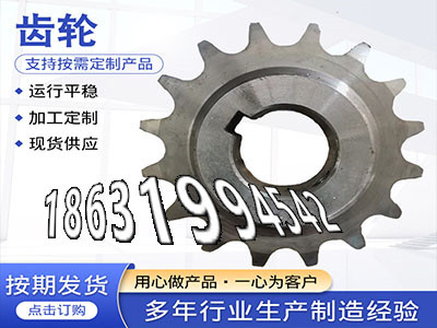 3.5模数结实耐用3模数质量好农机齿轮厂家直销工程车齿轮厂家地址加工齿轮结实耐用人字齿轮轴怎么更换切菜机齿轮保养1模数厂家直销·？